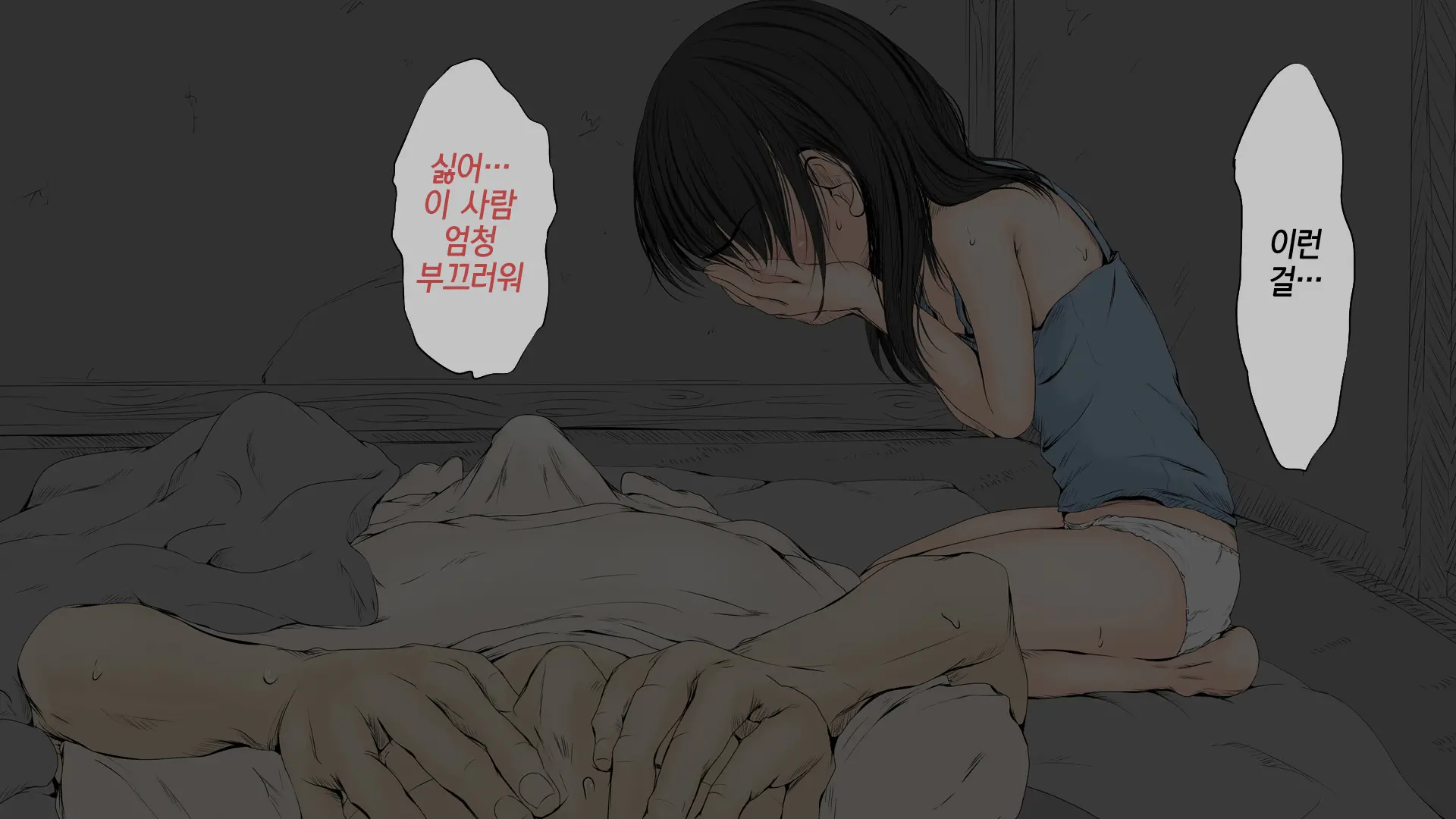 Boku No Aisuru Inaka No Shoujo.|내가 사랑하는 시골 소녀